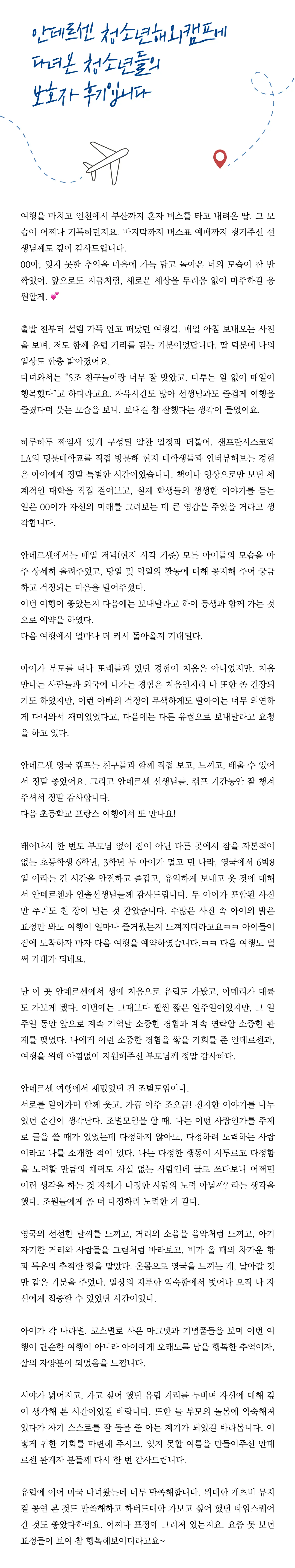 봄방학 청소년 캐나다국제캠프 12