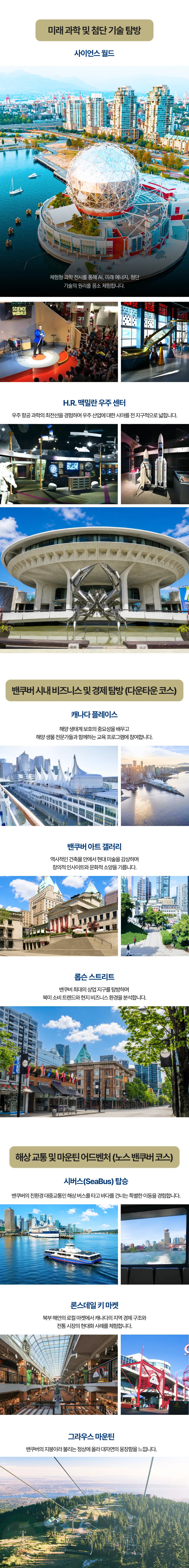 봄방학 청소년 캐나다국제캠프 6