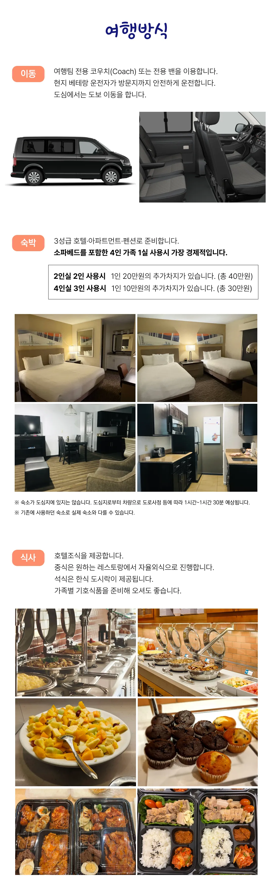 아이랑 키즈 미국여행 미국남부편 3