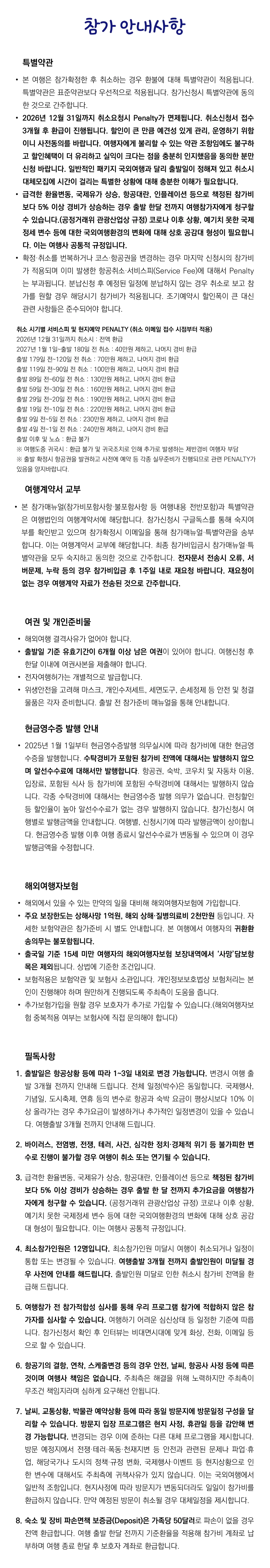 아이랑 키즈 미국여행 미국남부편 8