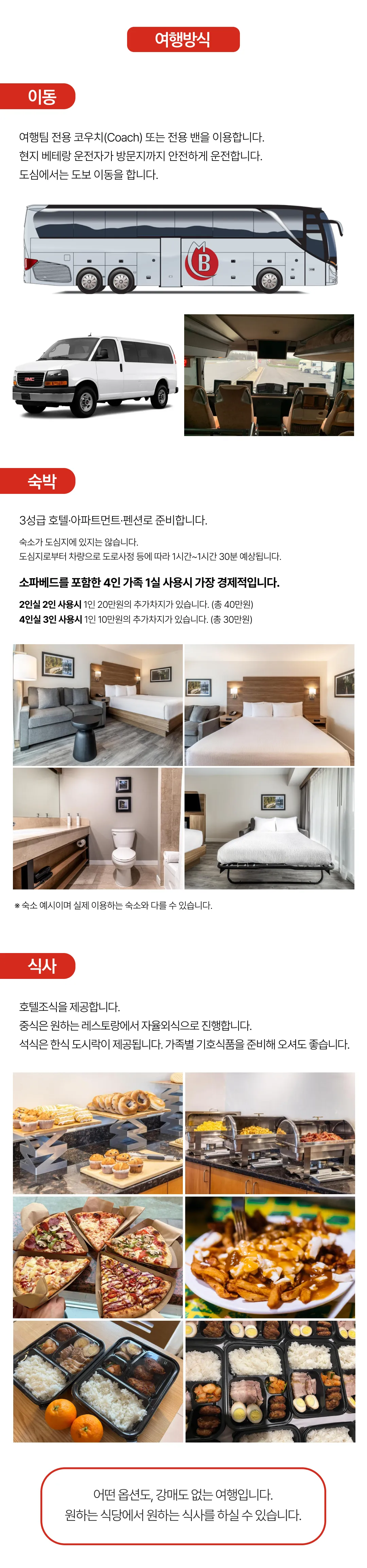 아이랑 키즈 캐나다여행 밴쿠버 스키여행 4