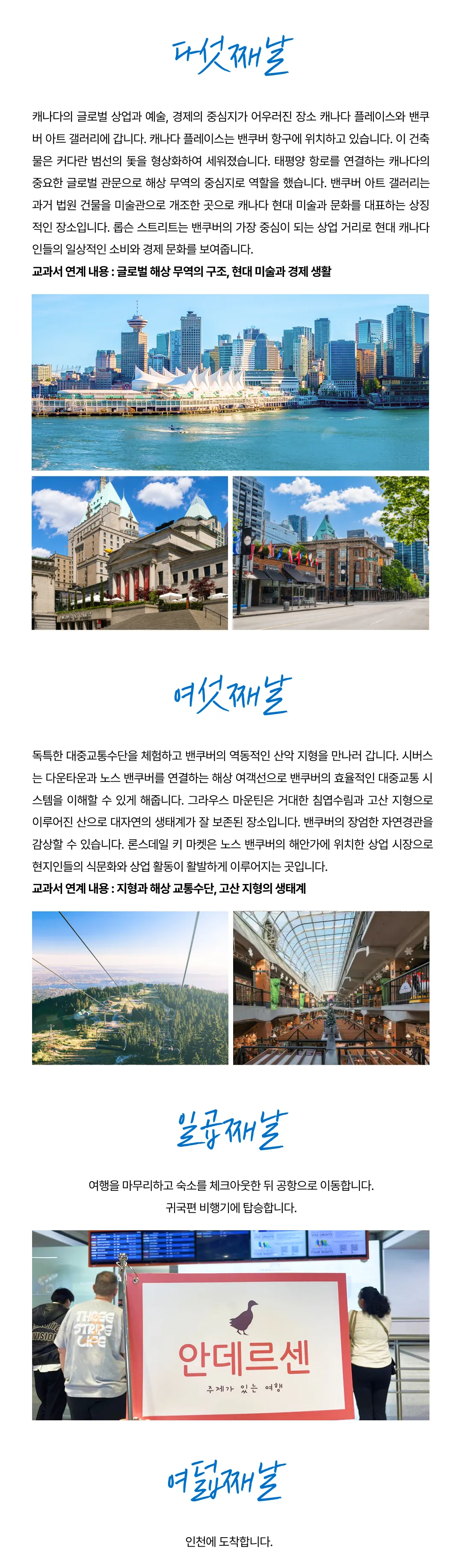 아이랑 키즈 캐나다여행 밴쿠버 스키여행 7