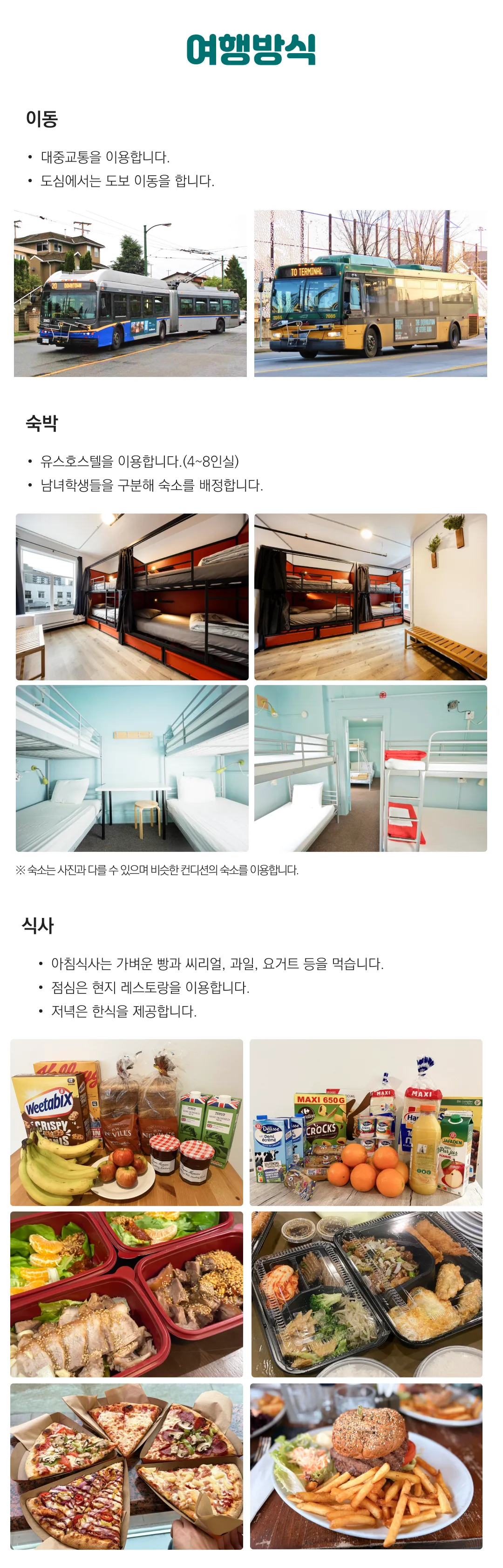 중학생 꿈찾기 미국/캐나다 캠프 5