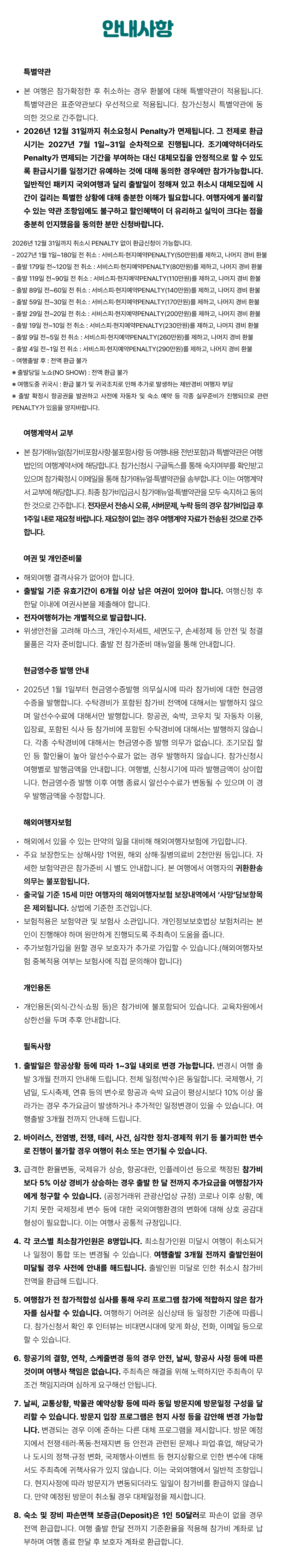 중학생 꿈찾기 미국/캐나다 캠프 7