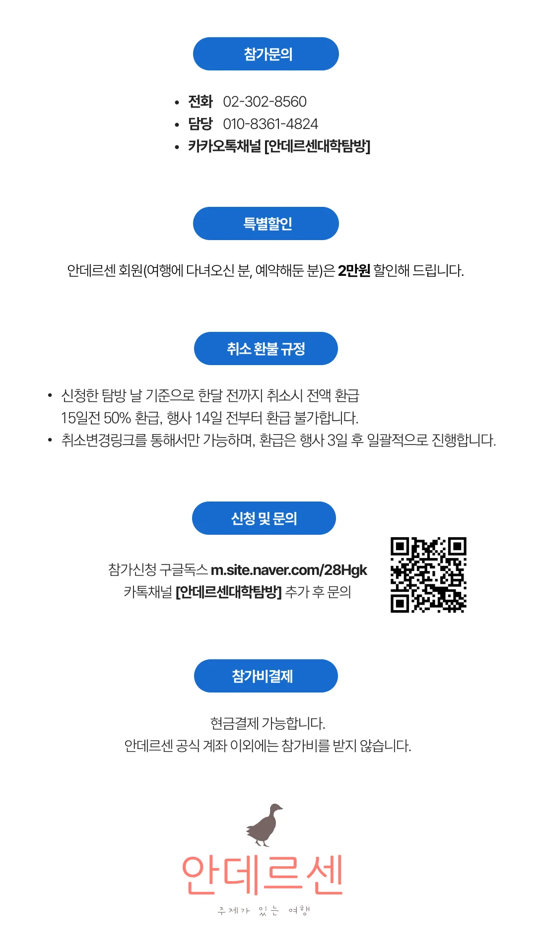 아이랑 키즈의학역사탐방 3