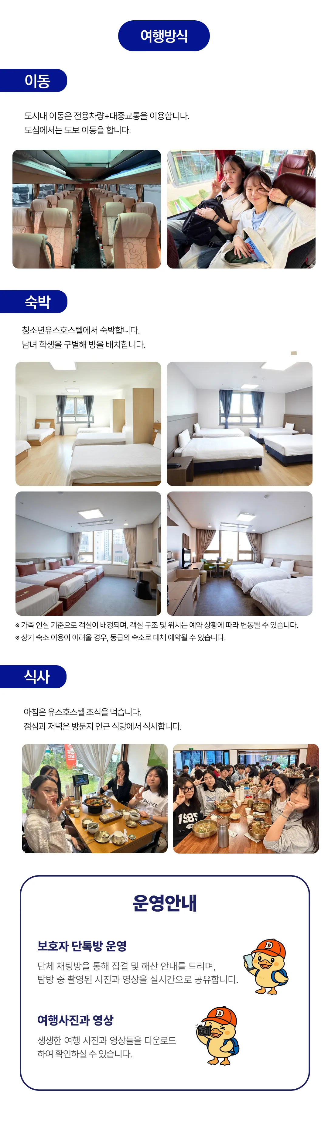 청소년 K리더 2박3일 4