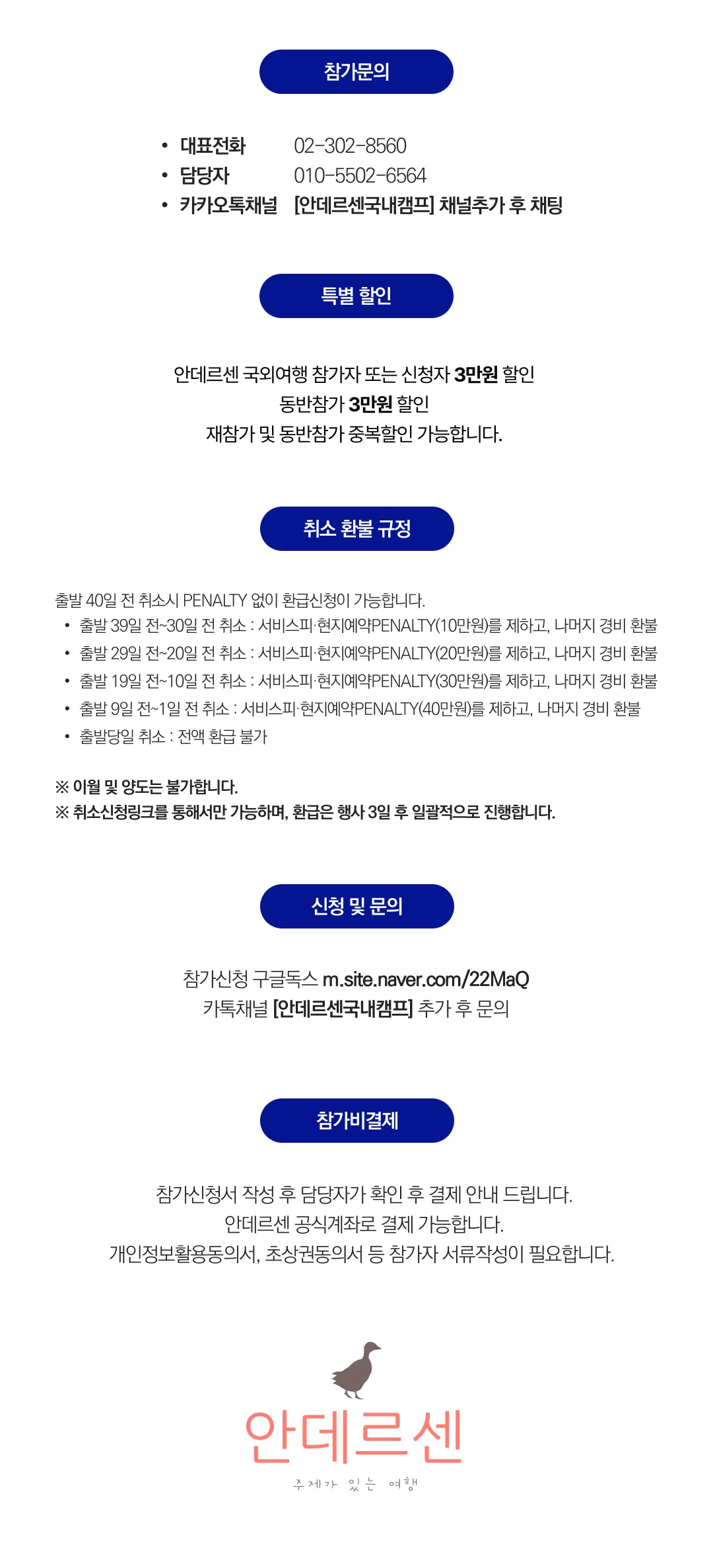 청소년 K리더 2박3일 5