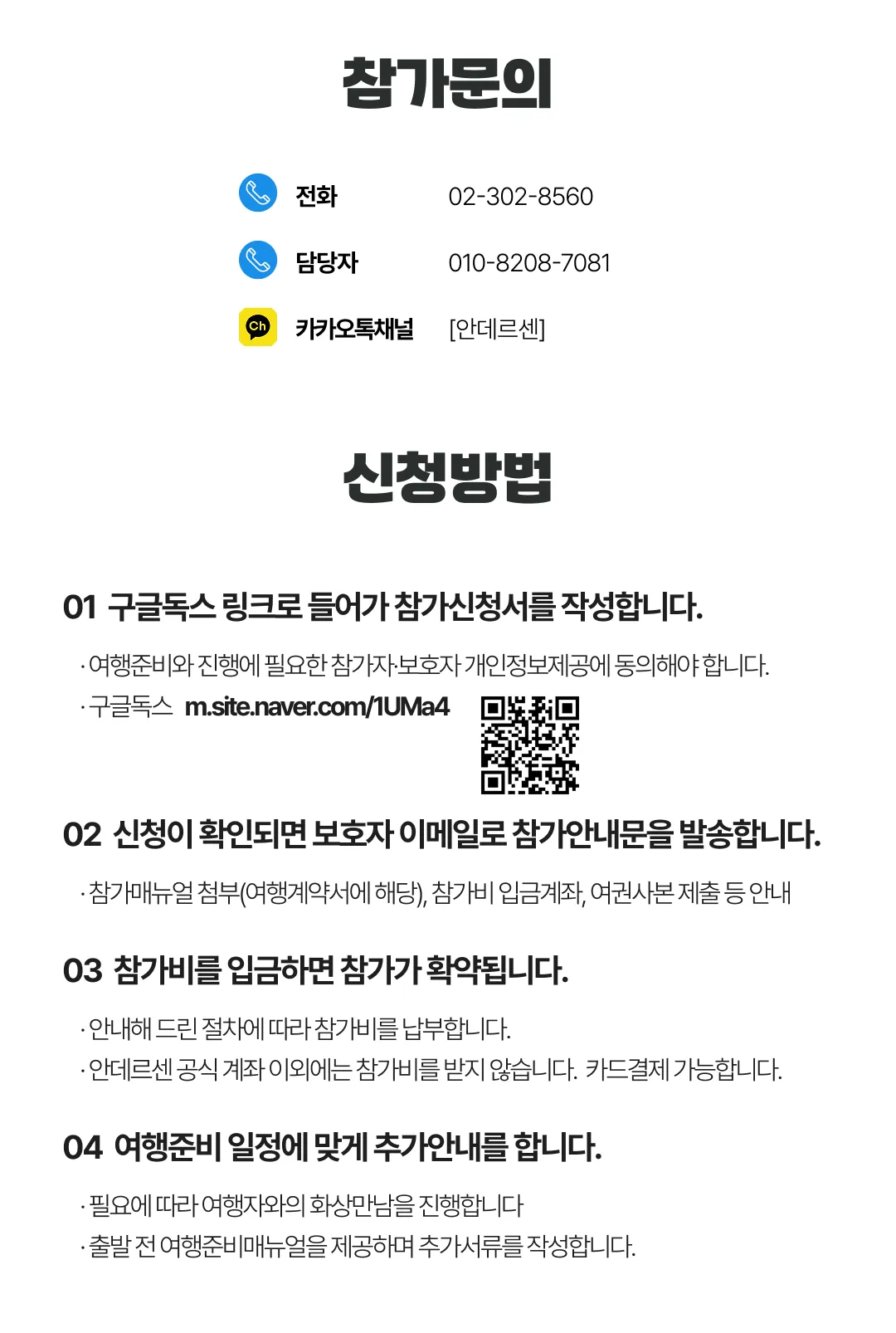 프라임 아이랑 키즈 영국문학여행 7