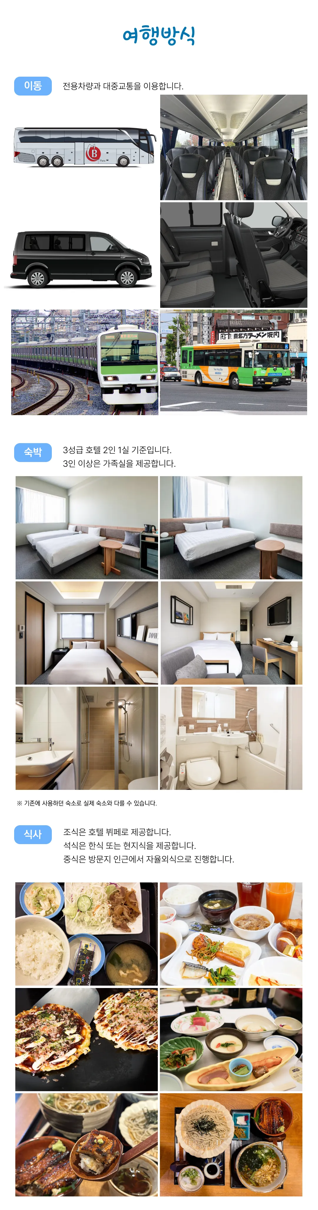 아이랑 키즈 일본과학여행 3