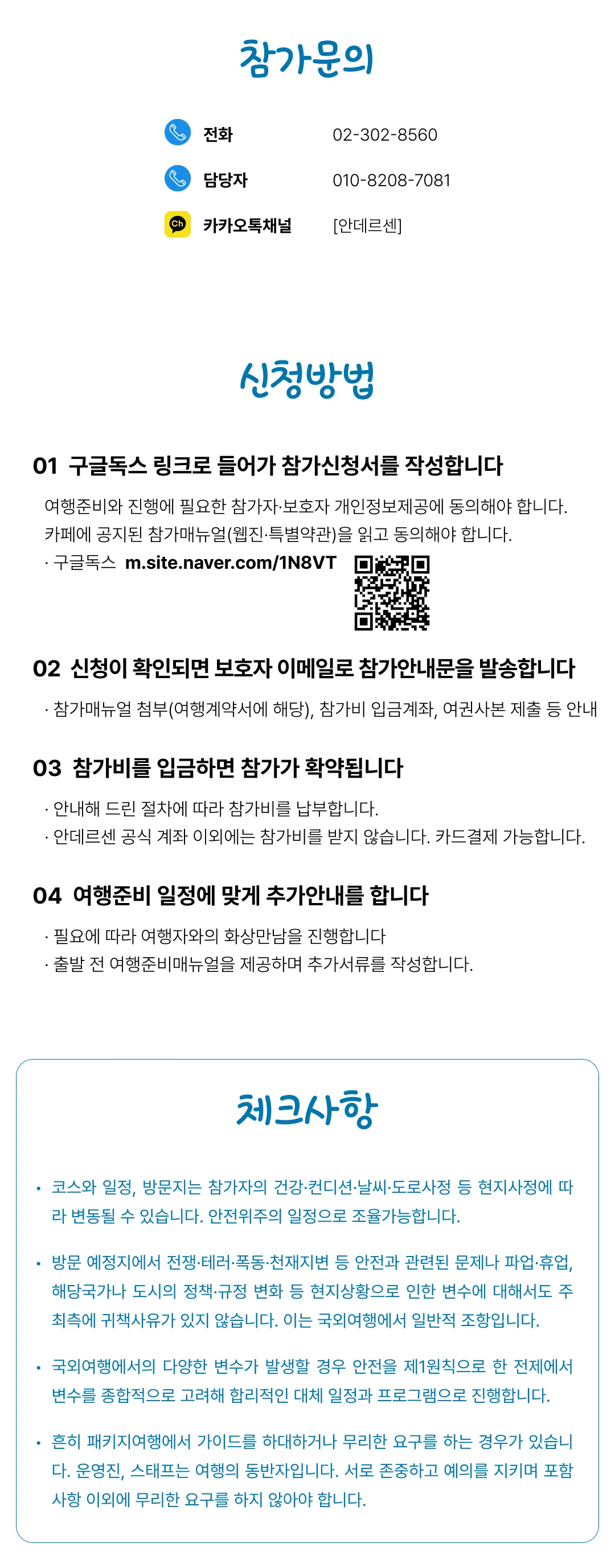 아이랑 키즈 일본과학여행 7