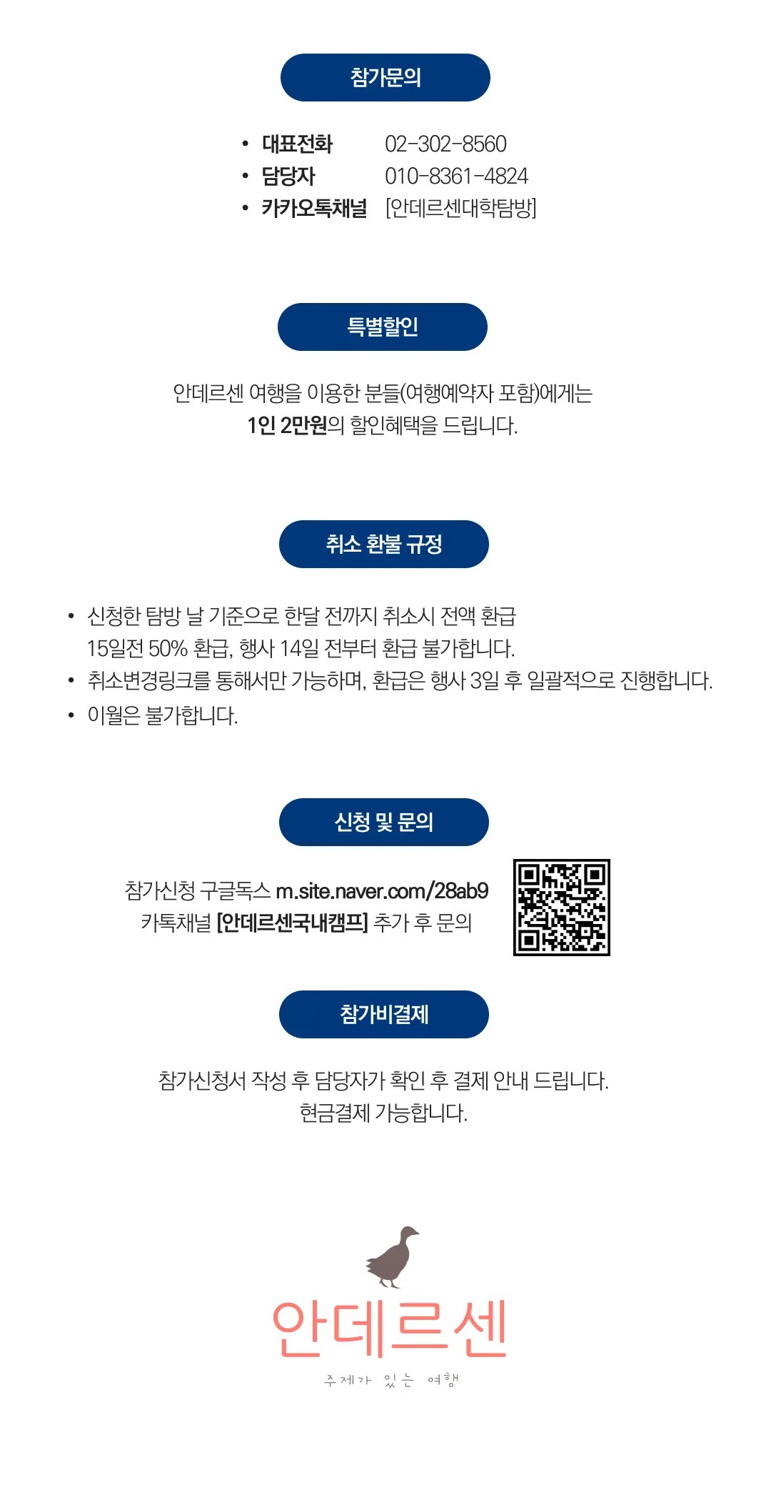 청소년 서울역사탐방 5
