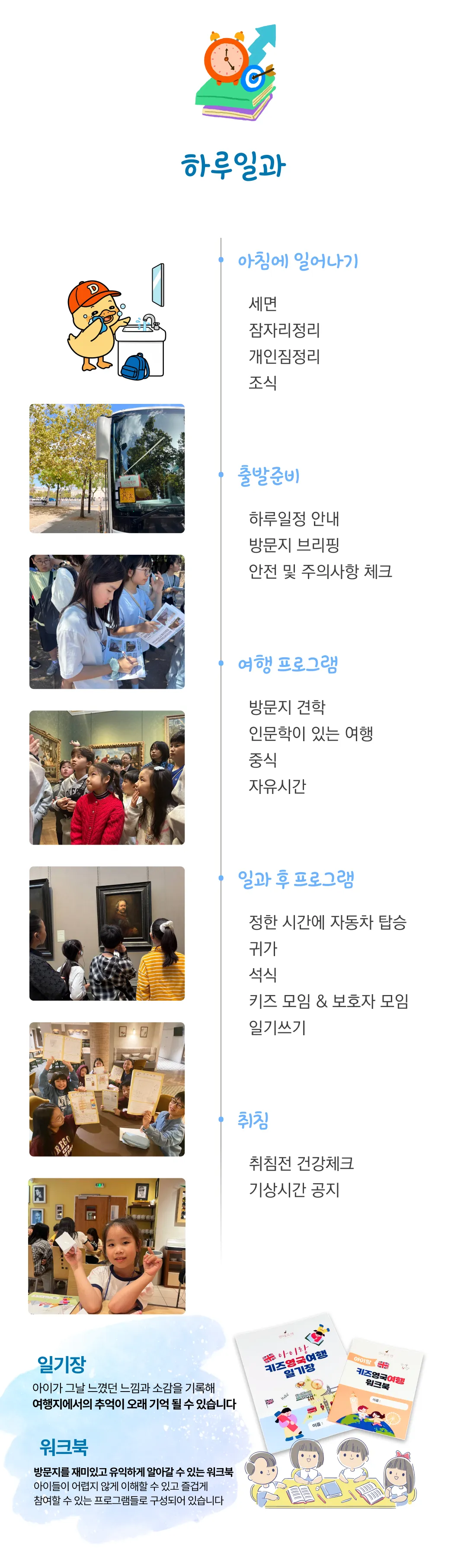 아이랑 키즈 중국과학여행 5
