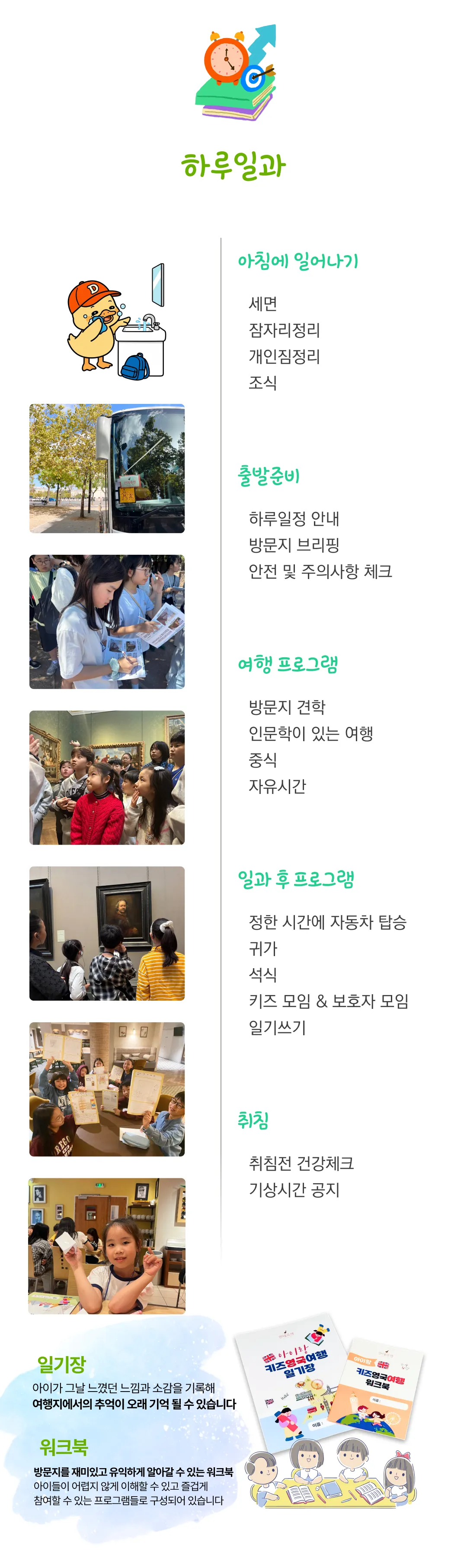 아이랑 키즈 일본미술여행 5