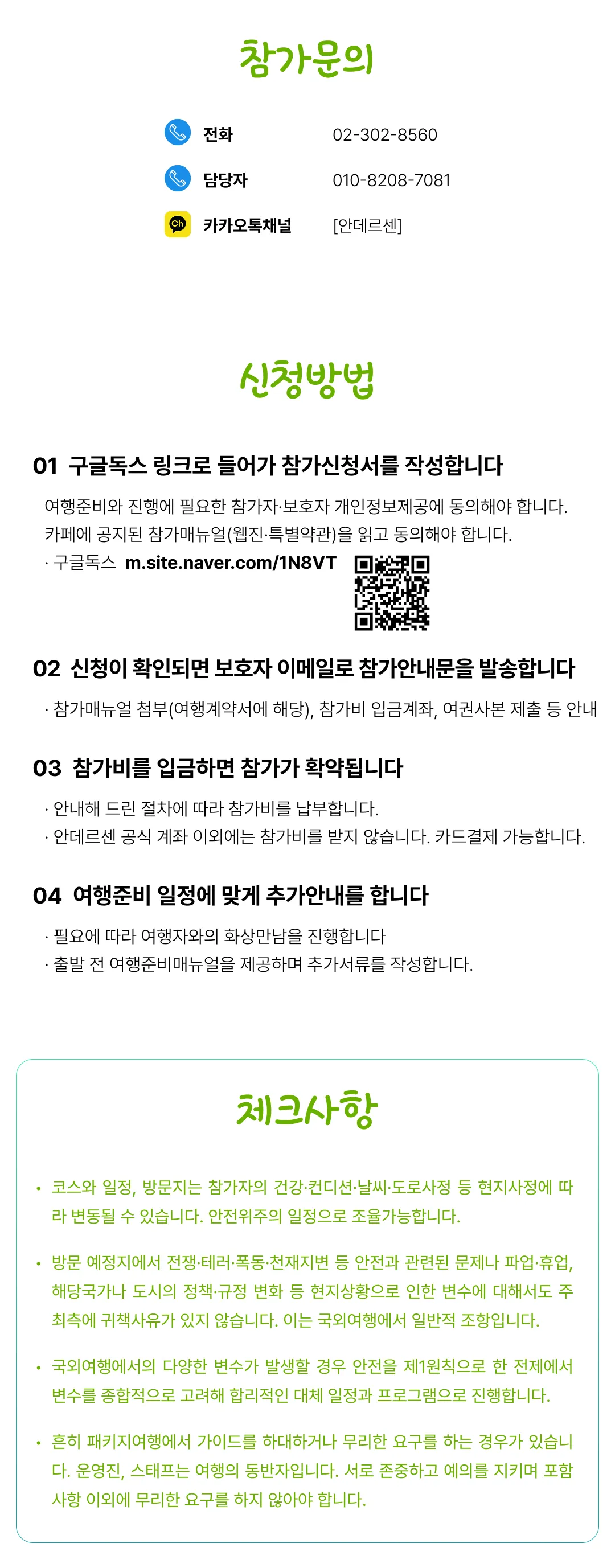 아이랑 키즈 일본미술여행 6