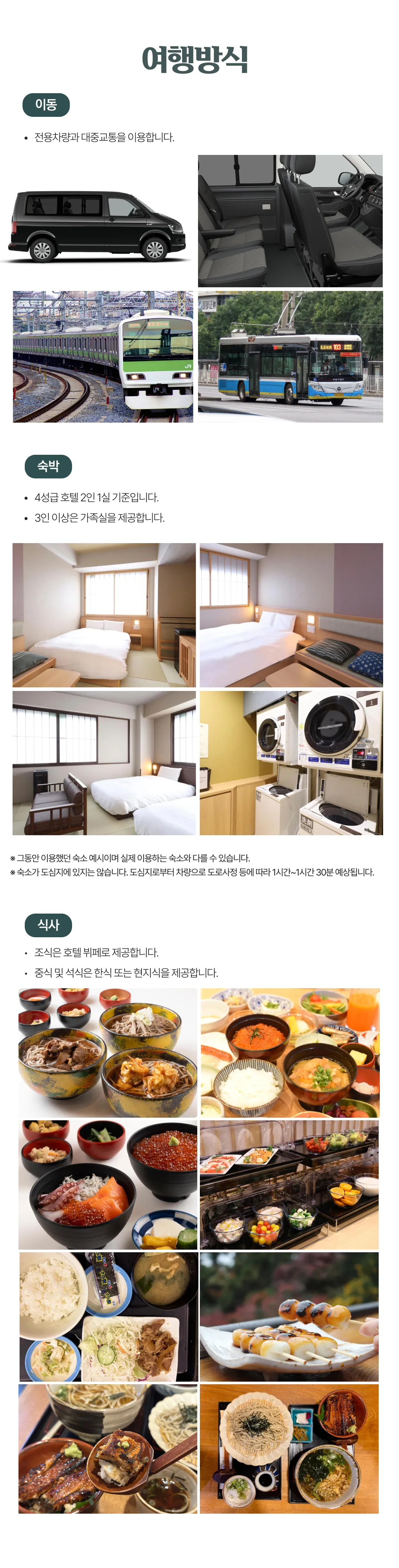 프라임 키즈일본과학여행 6
