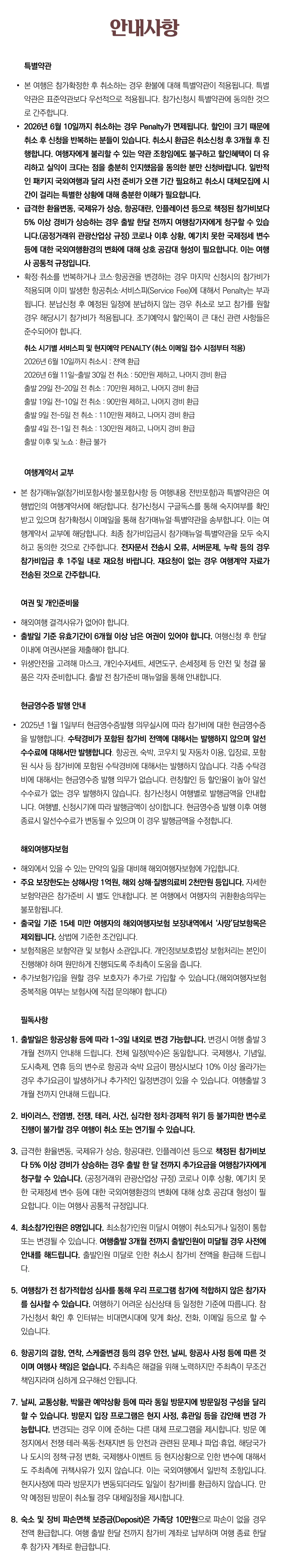 프라임 키즈일본미술여행 8