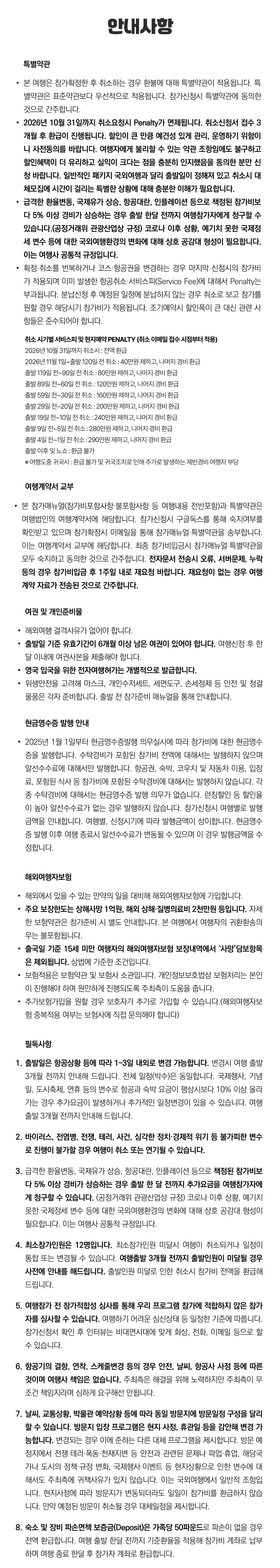 프라임 아이랑 키즈 영국과학여행 8