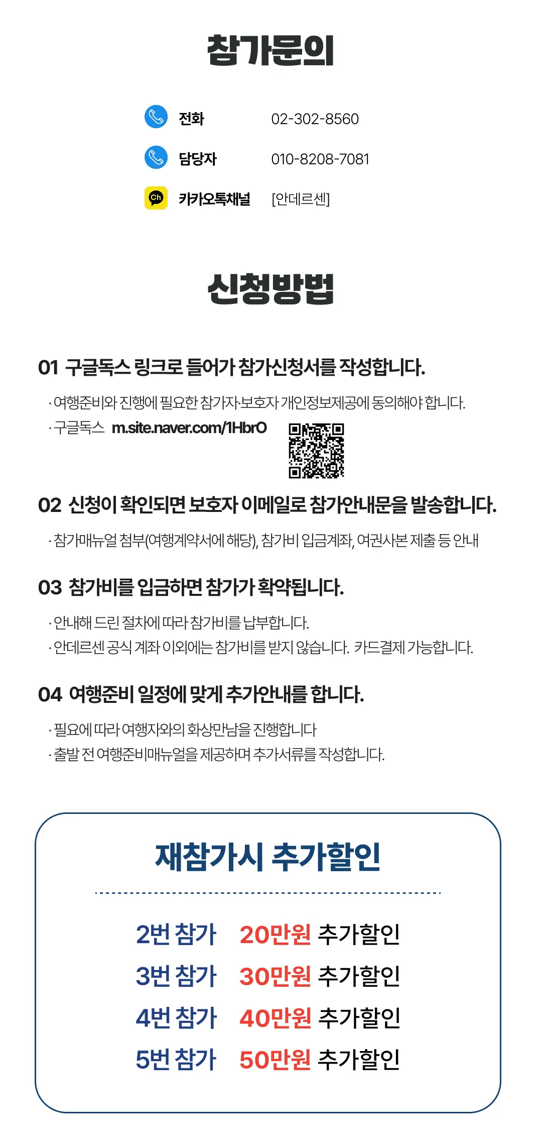 프라임 아이랑 키즈 영국과학여행 7