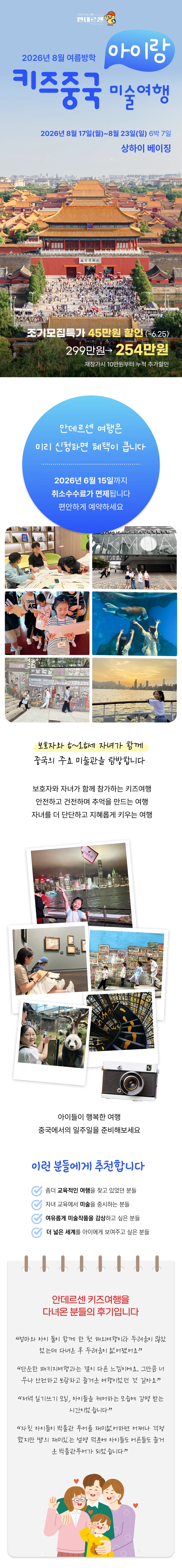 아이랑 키즈 중국미술여행 1