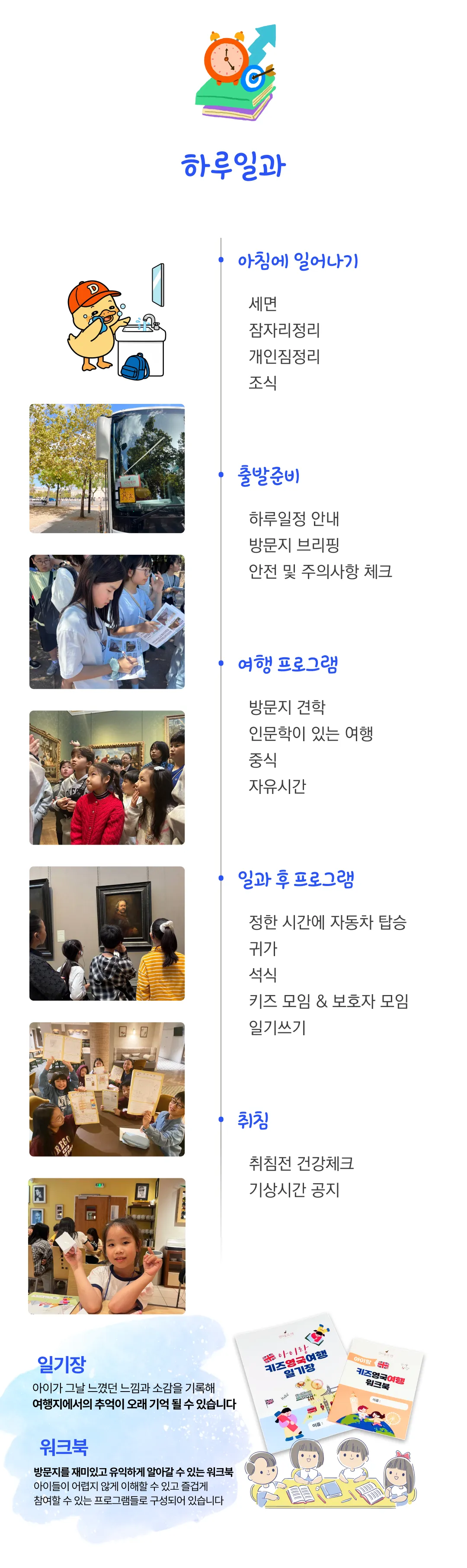 아이랑 키즈 중국미술여행 5