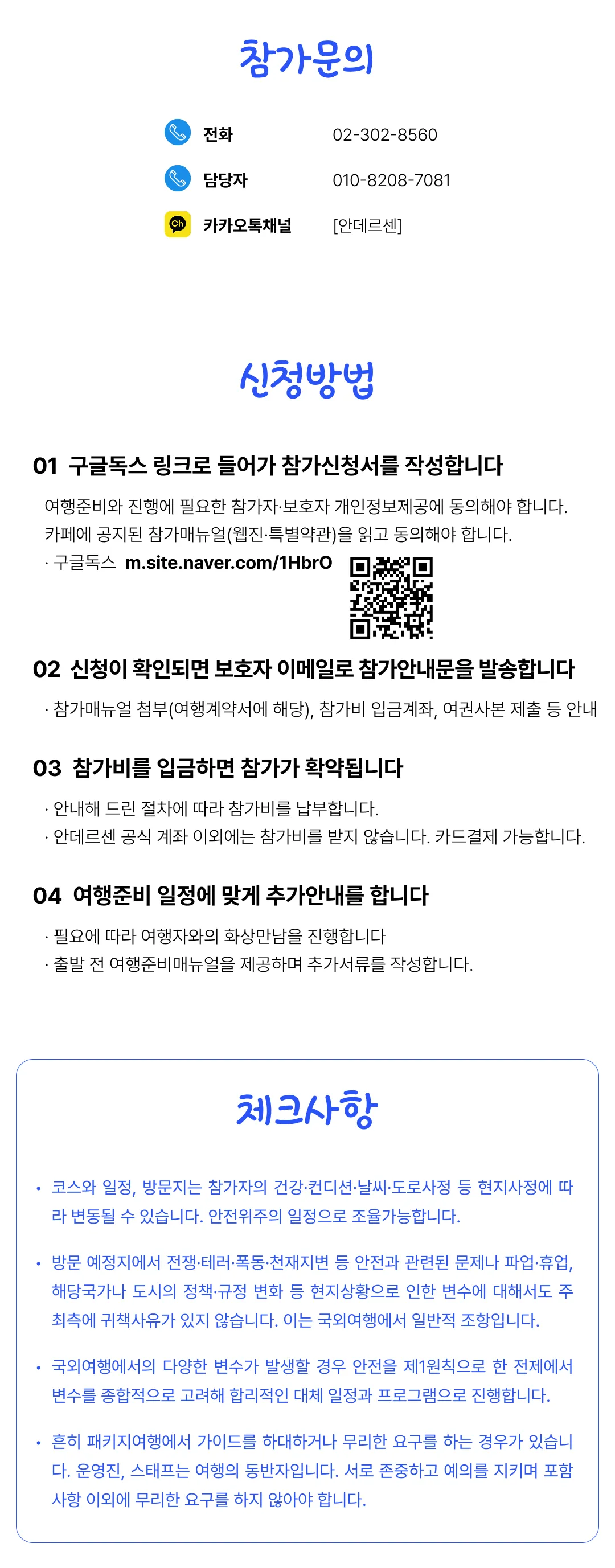 아이랑 키즈 중국미술여행 6