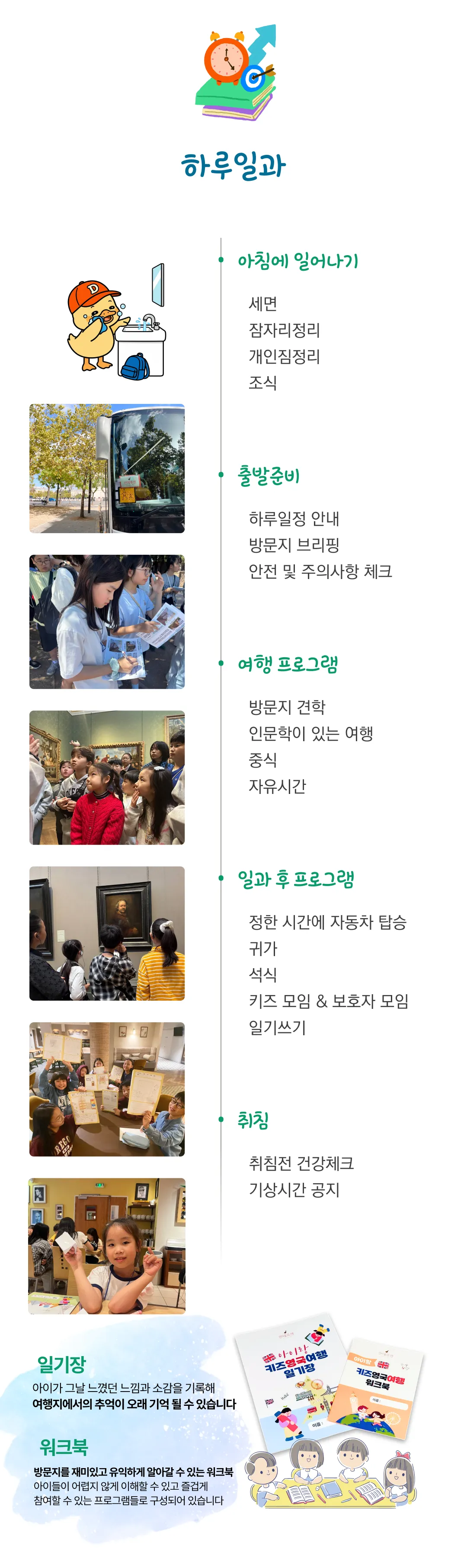 아이랑 키즈 중국미술여행 5
