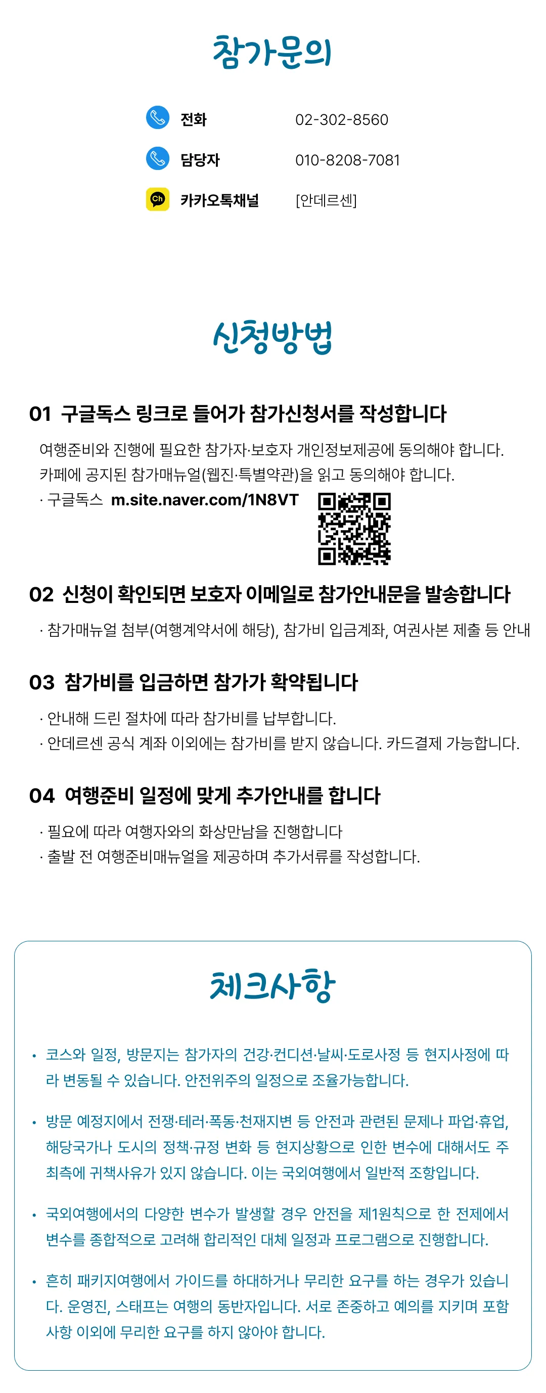 아이랑 키즈 중국미술여행 6