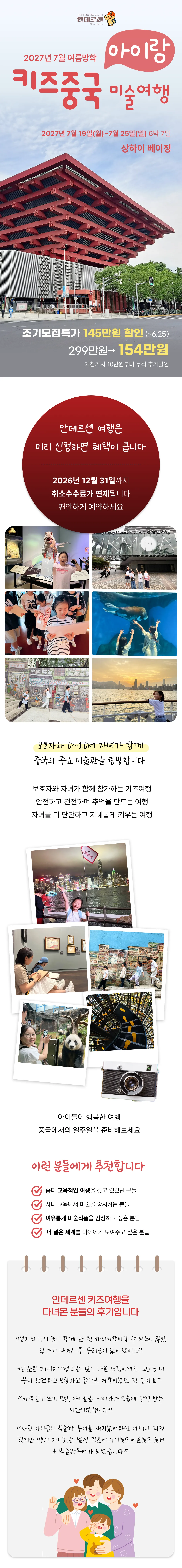 아이랑 키즈 중국미술여행 1