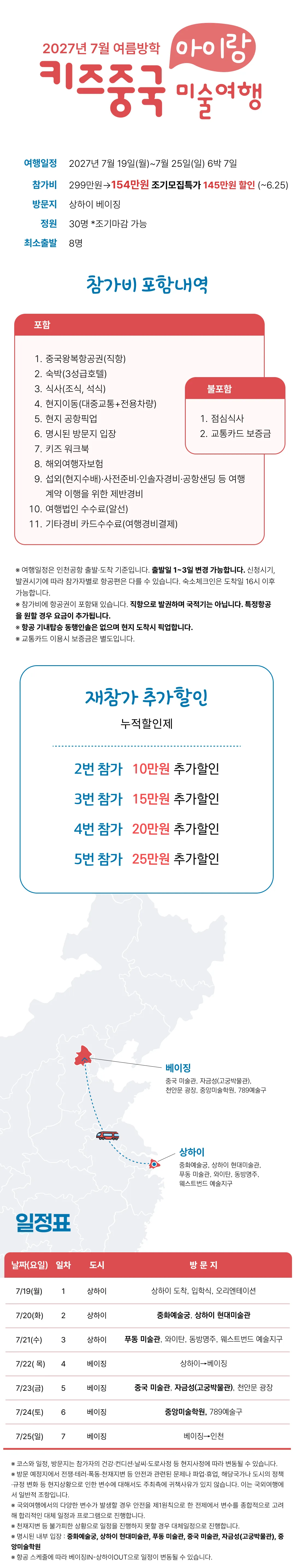 아이랑 키즈 중국미술여행 2