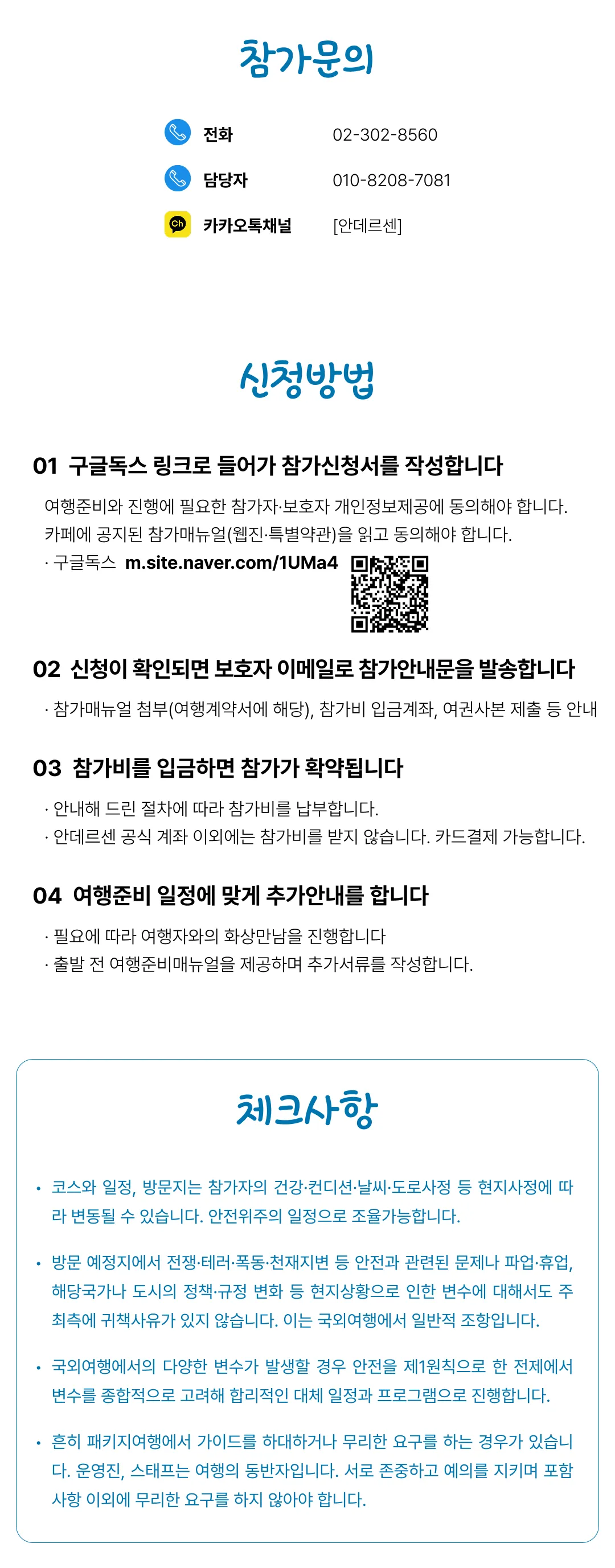아이랑 키즈 중국미술여행 6