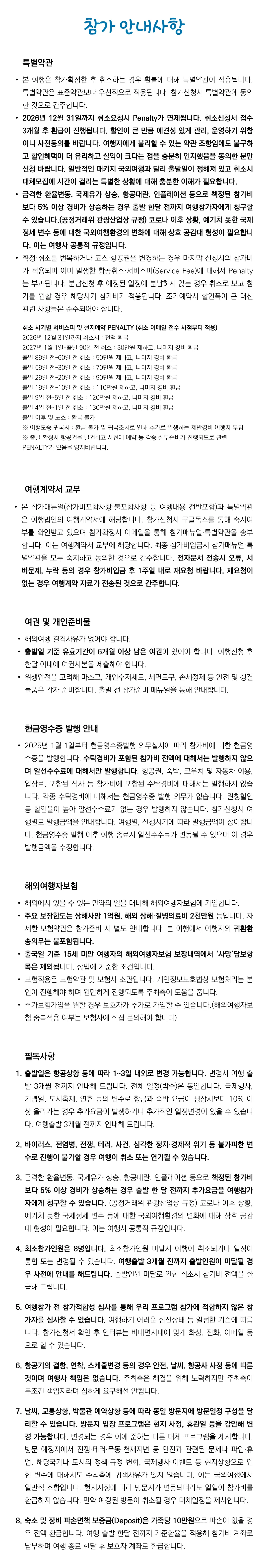 아이랑 키즈 중국미술여행 7