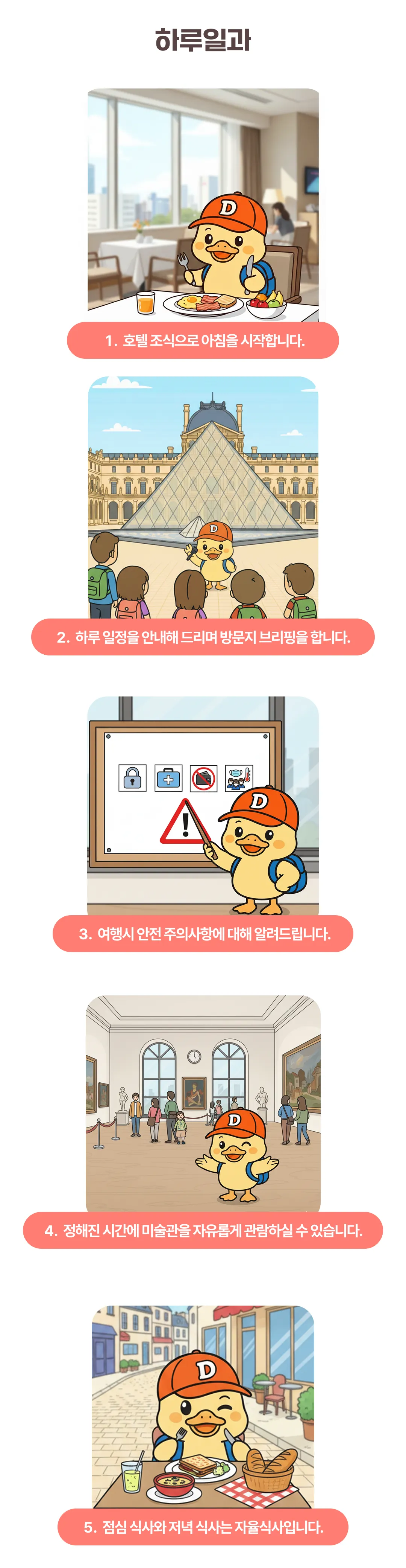 유럽미술관도장깨기 라이트 4