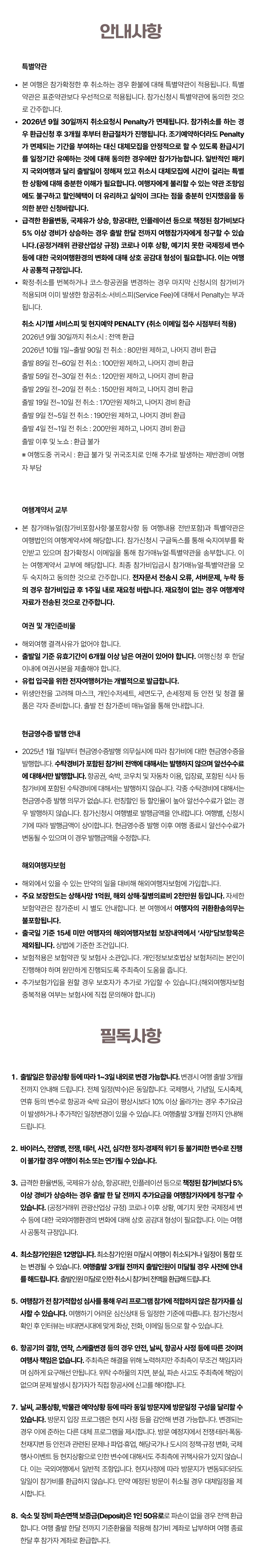 유럽미술관도장깨기 라이트 7