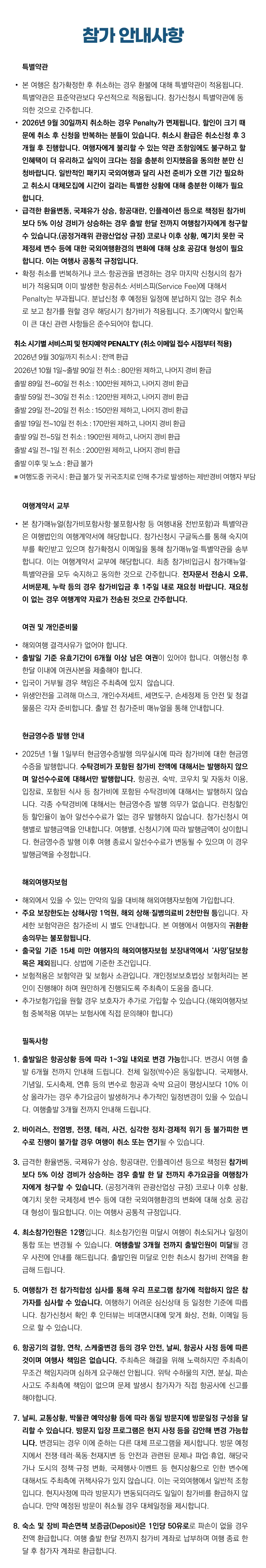 유럽역사도장깨기 라이트 5