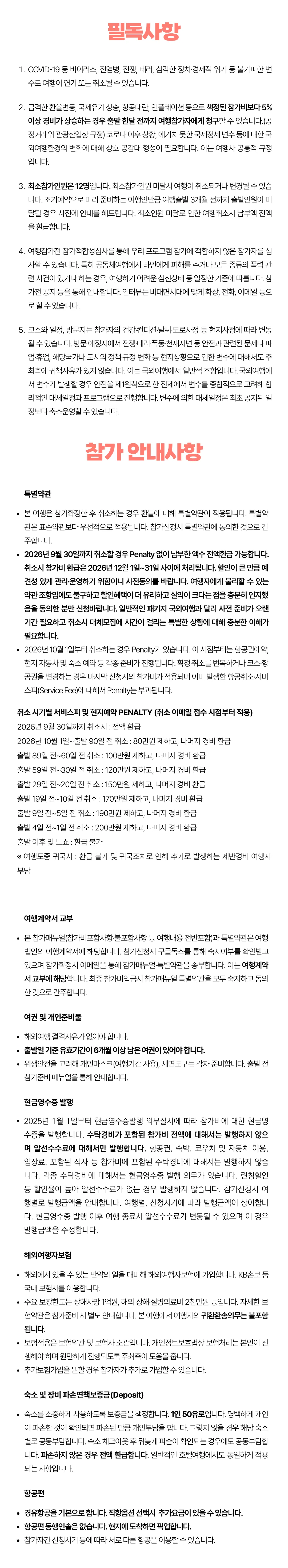 꿈찾기 대학생 유럽미술여행 라이트 6