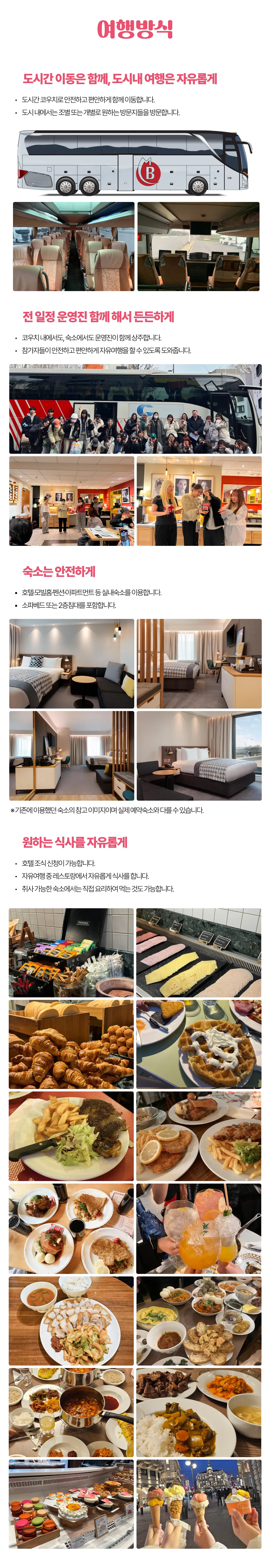 꿈찾기 여대생 유럽자유여행 라이트 4