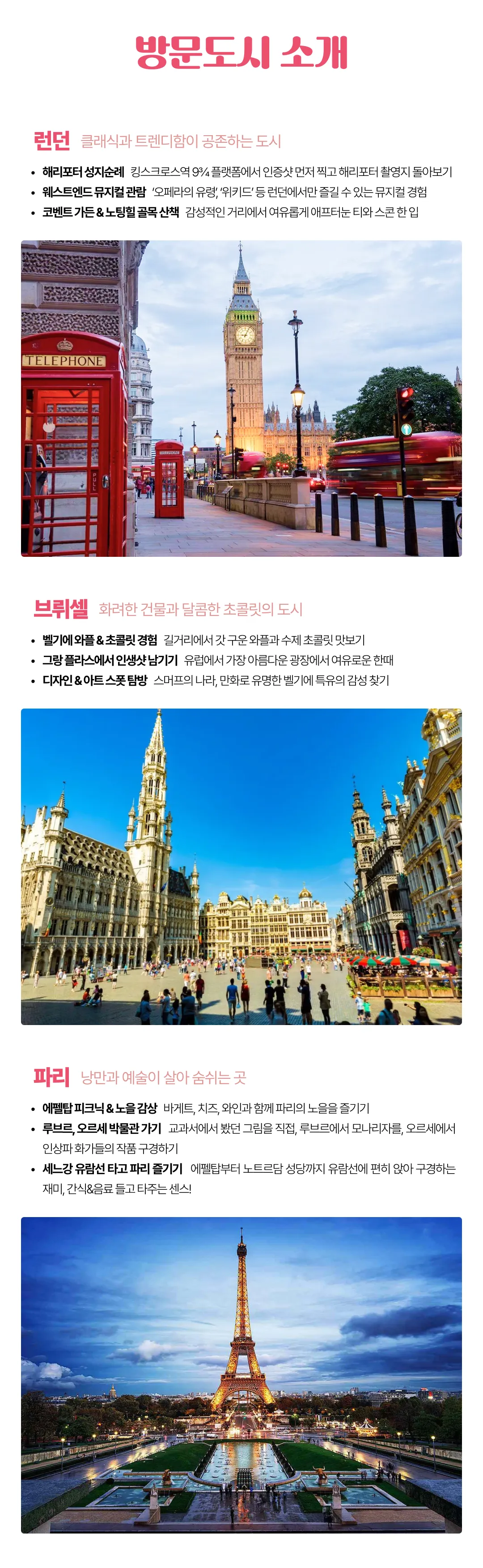 꿈찾기 여대생 유럽자유여행 라이트 5