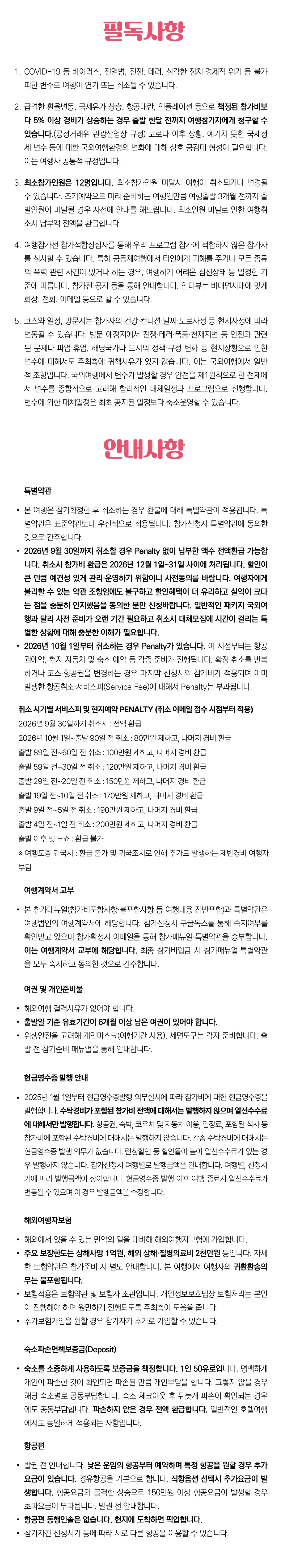 꿈찾기 여대생 유럽자유여행 라이트 7