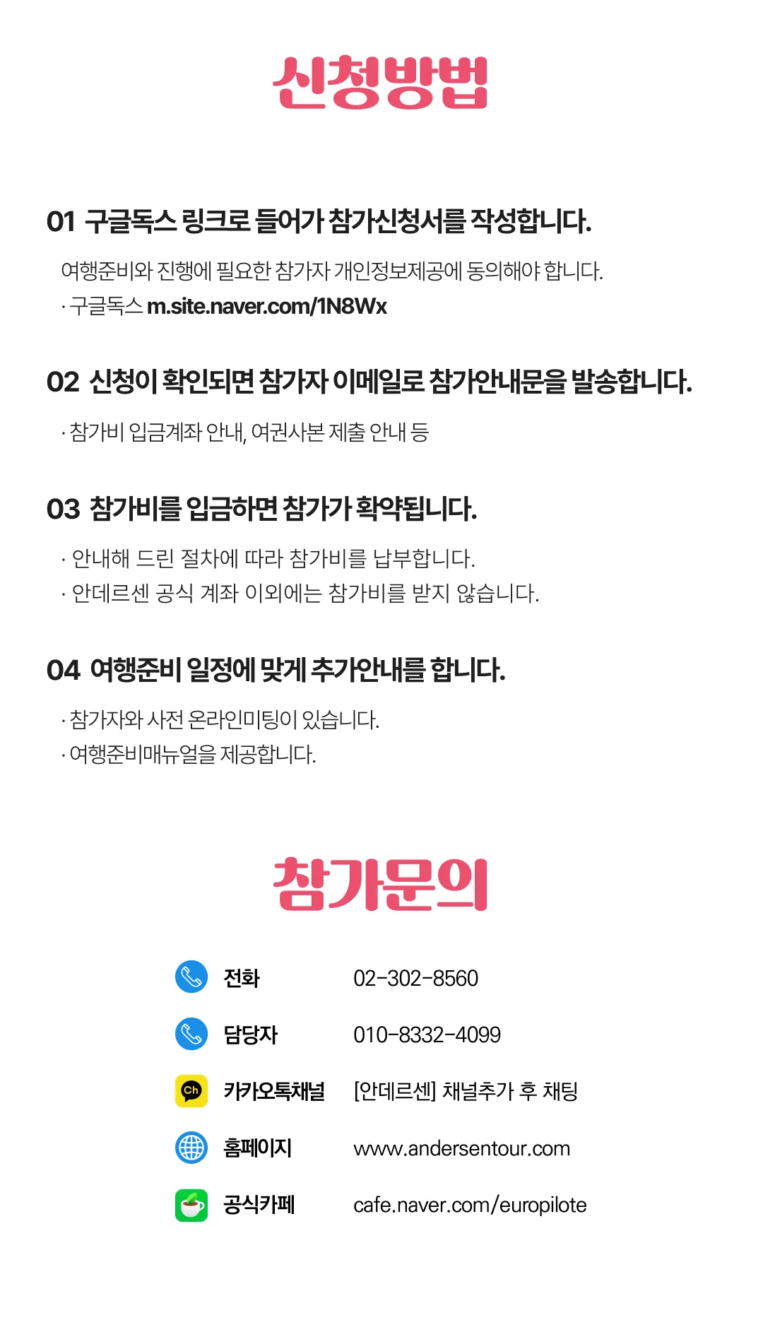 꿈찾기 여대생 유럽자유여행 라이트 8