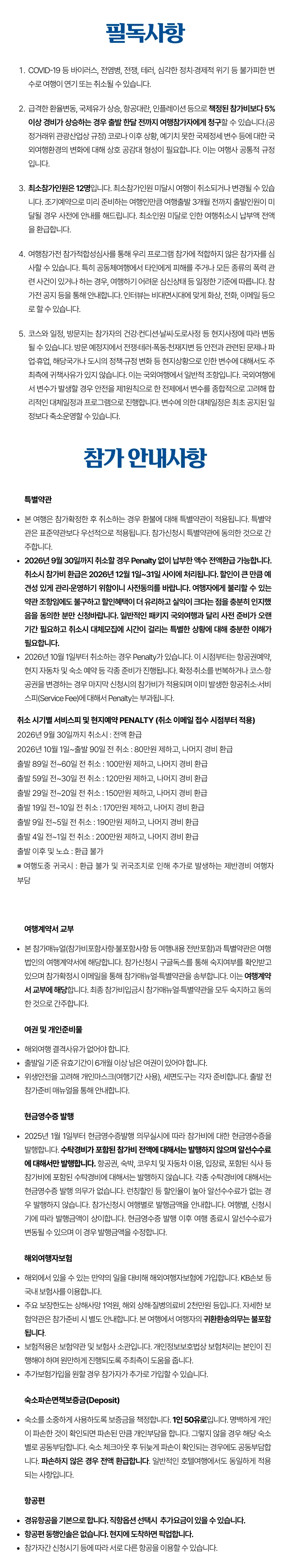 꿈찾기 대학생 유럽인문학여행 라이트 6