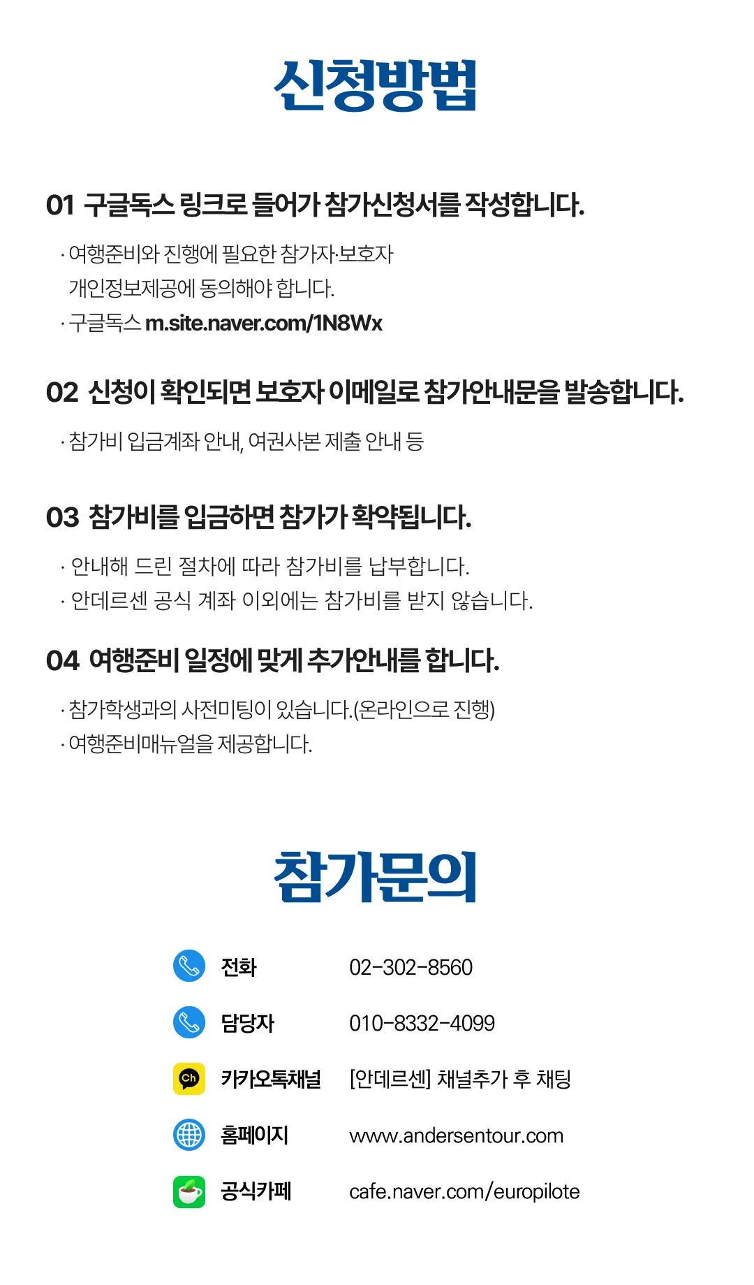 꿈찾기 대학생 유럽인문학여행 라이트 7