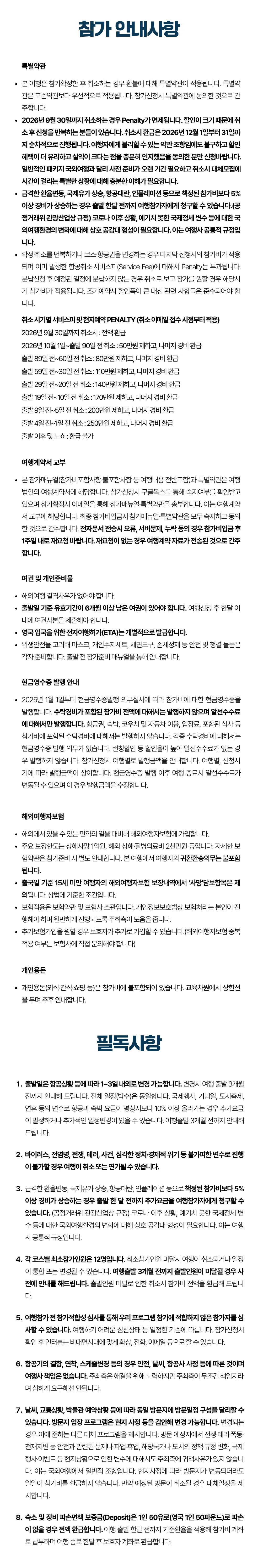 청소년 유럽인문학여행 라이트 6