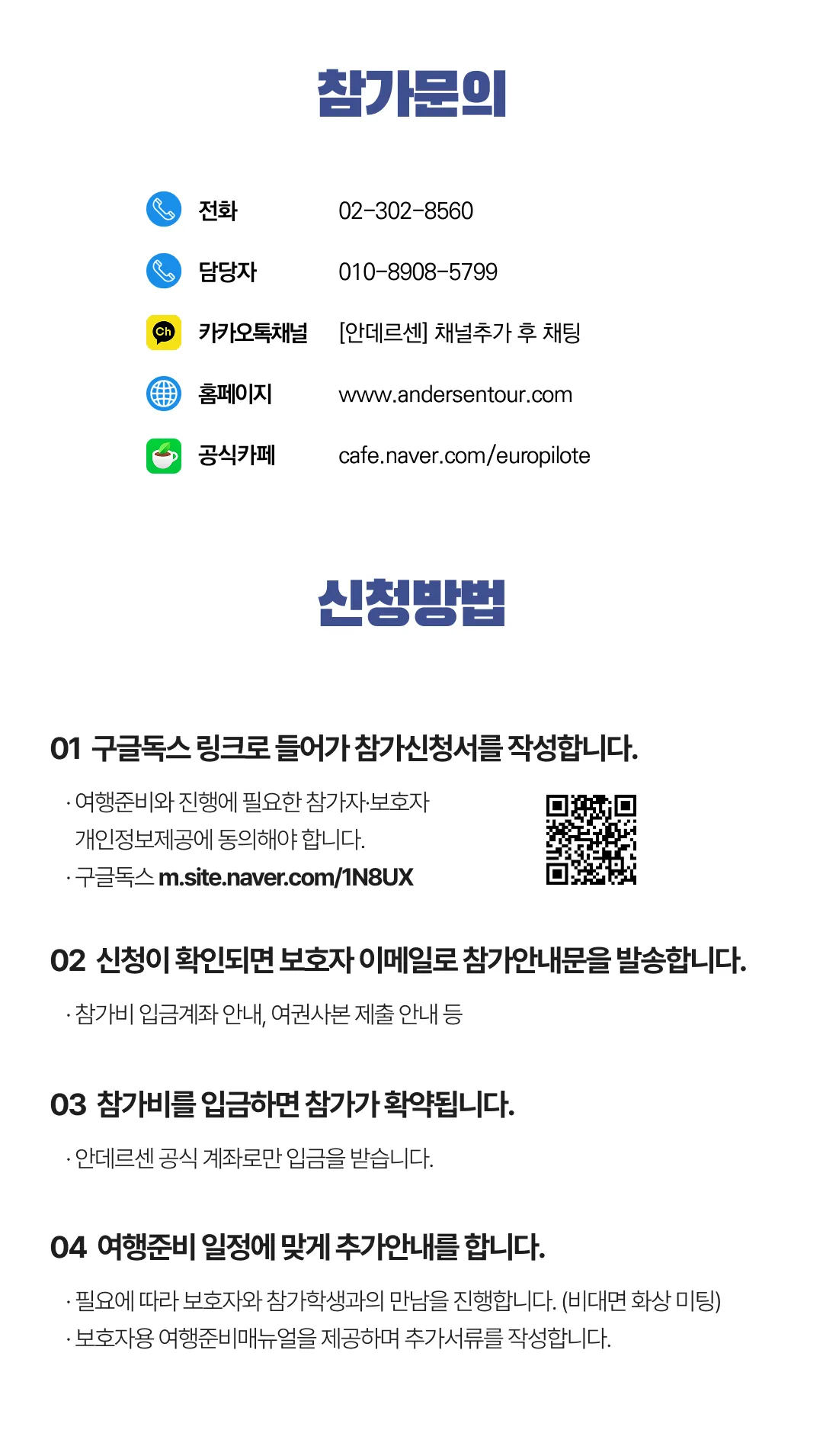 청소년 영국영어기행 라이트 7