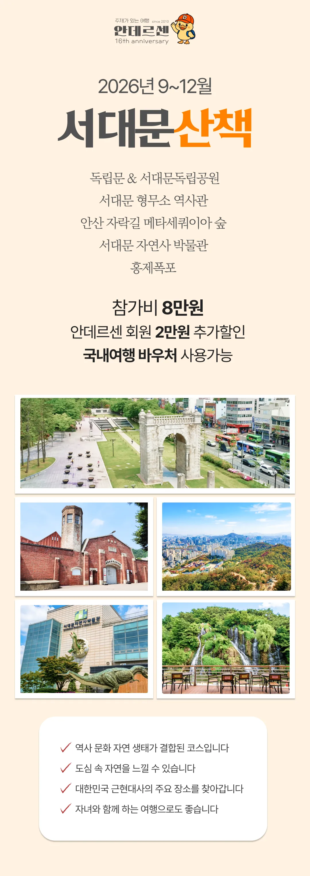 서대문산책 1