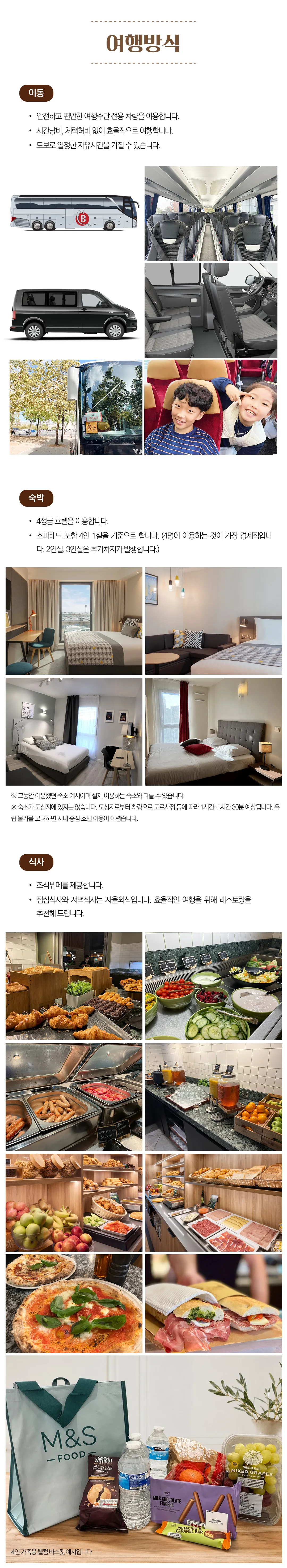 가족유럽여행 런던 파리 로마 4