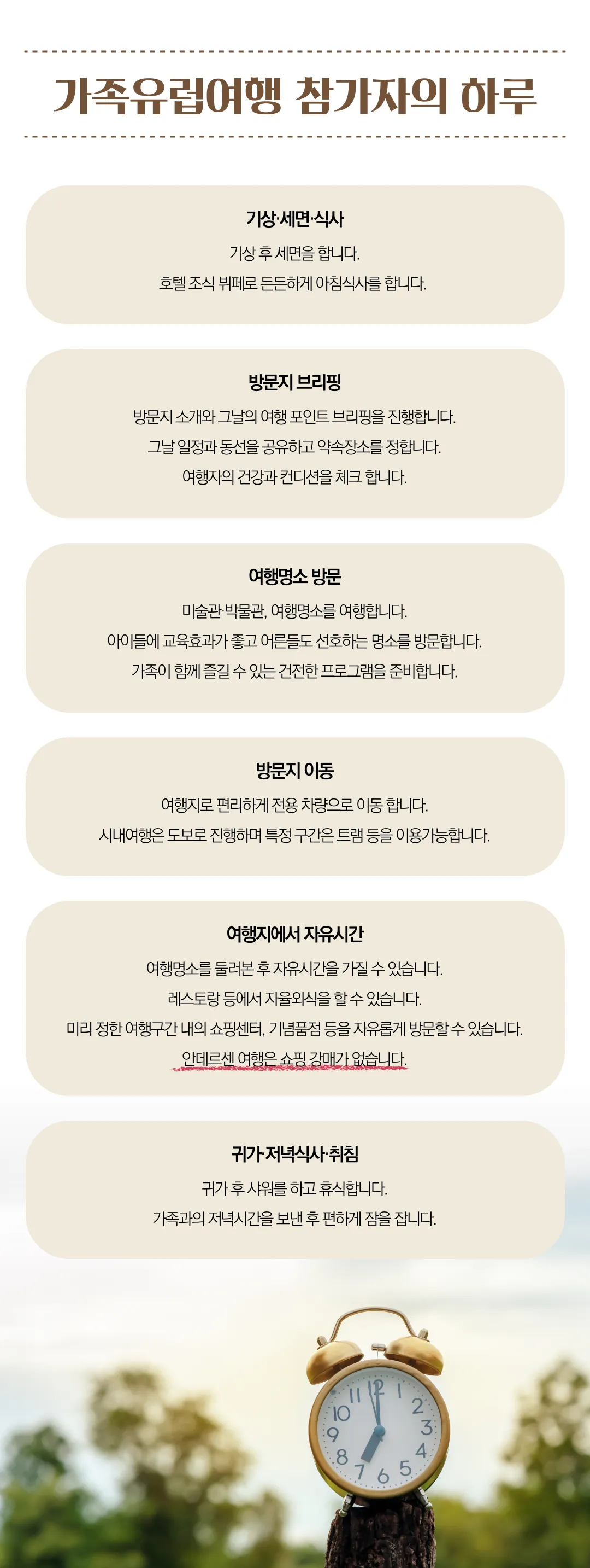 가족유럽여행 런던 파리 로마 5