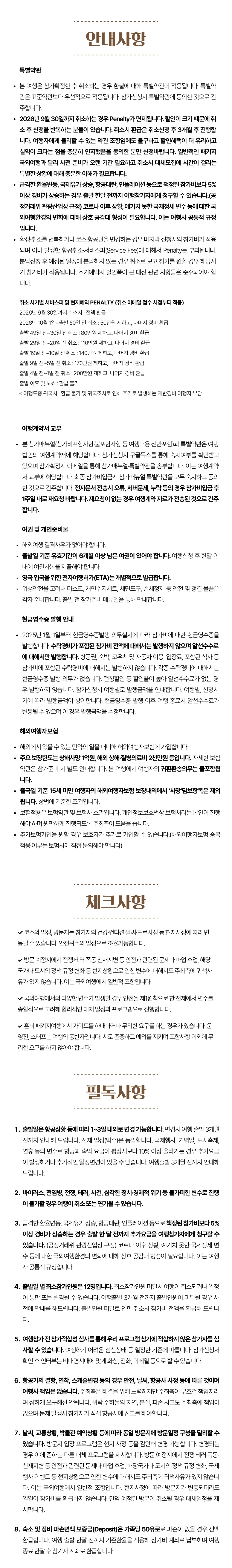 가족유럽여행 런던 파리 로마 7