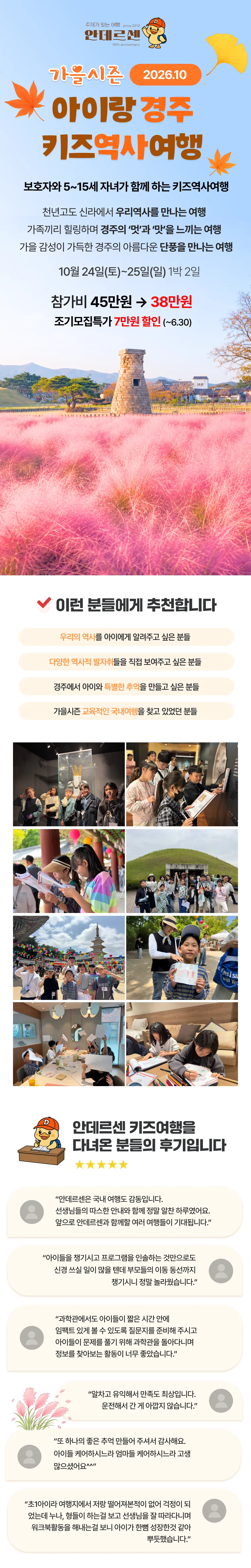 가을시즌 아이랑 경주 키즈역사여행 1