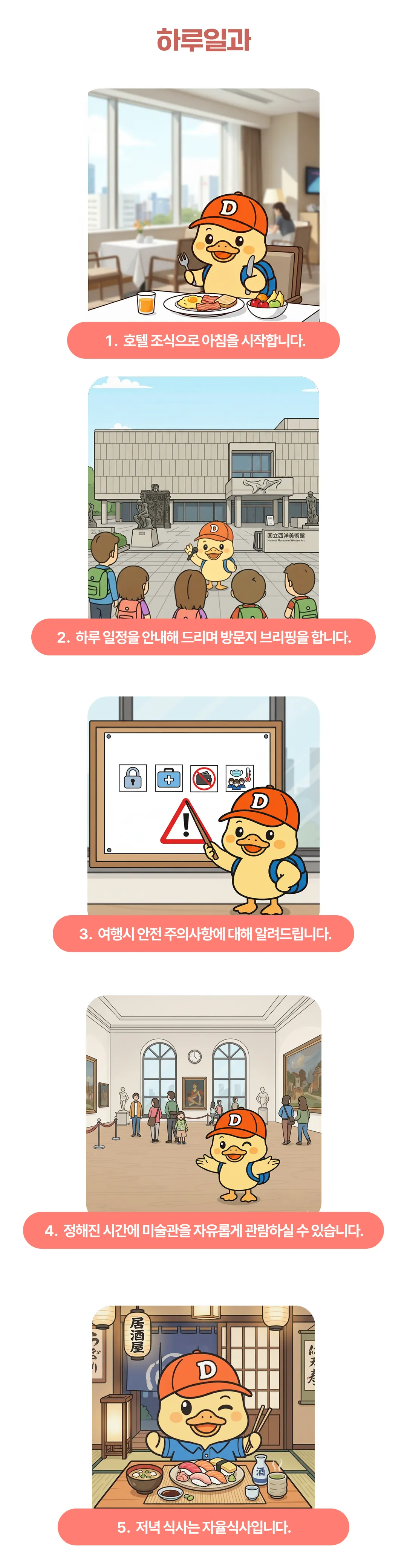 일본/중국 미술관도장깨기 6