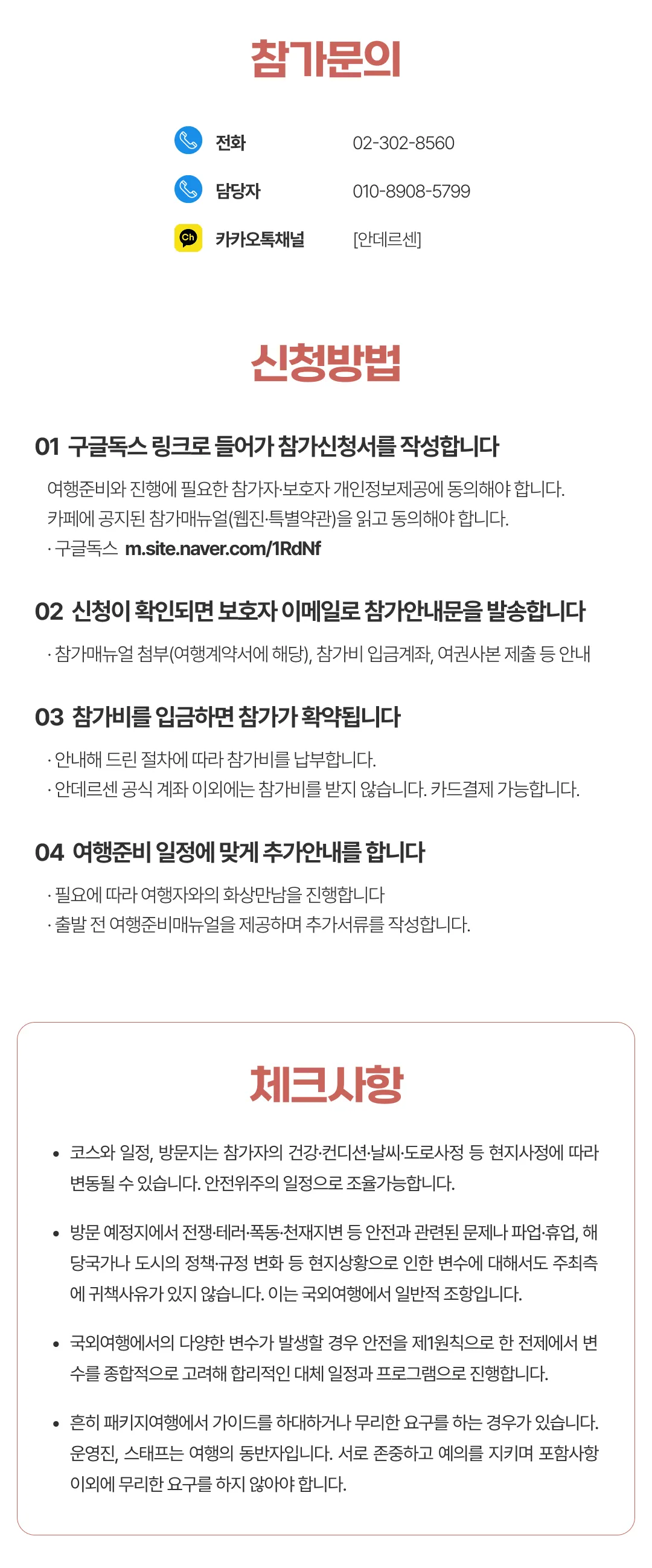 일본/중국 미술관도장깨기 7